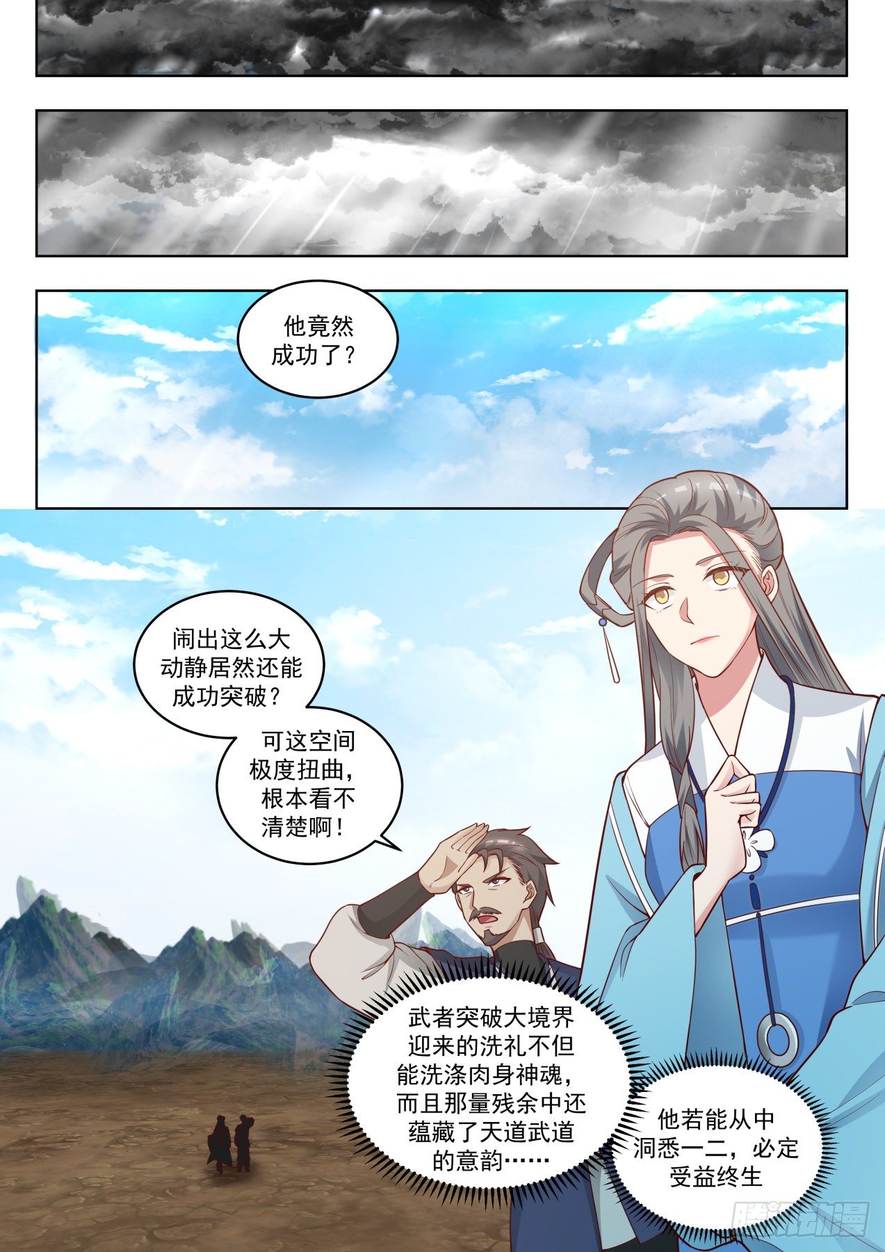 1656 小玄界的变化1