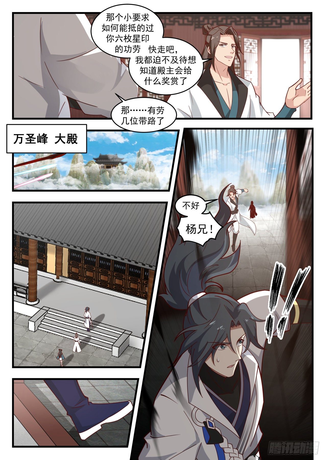 413 神魂秘宝12