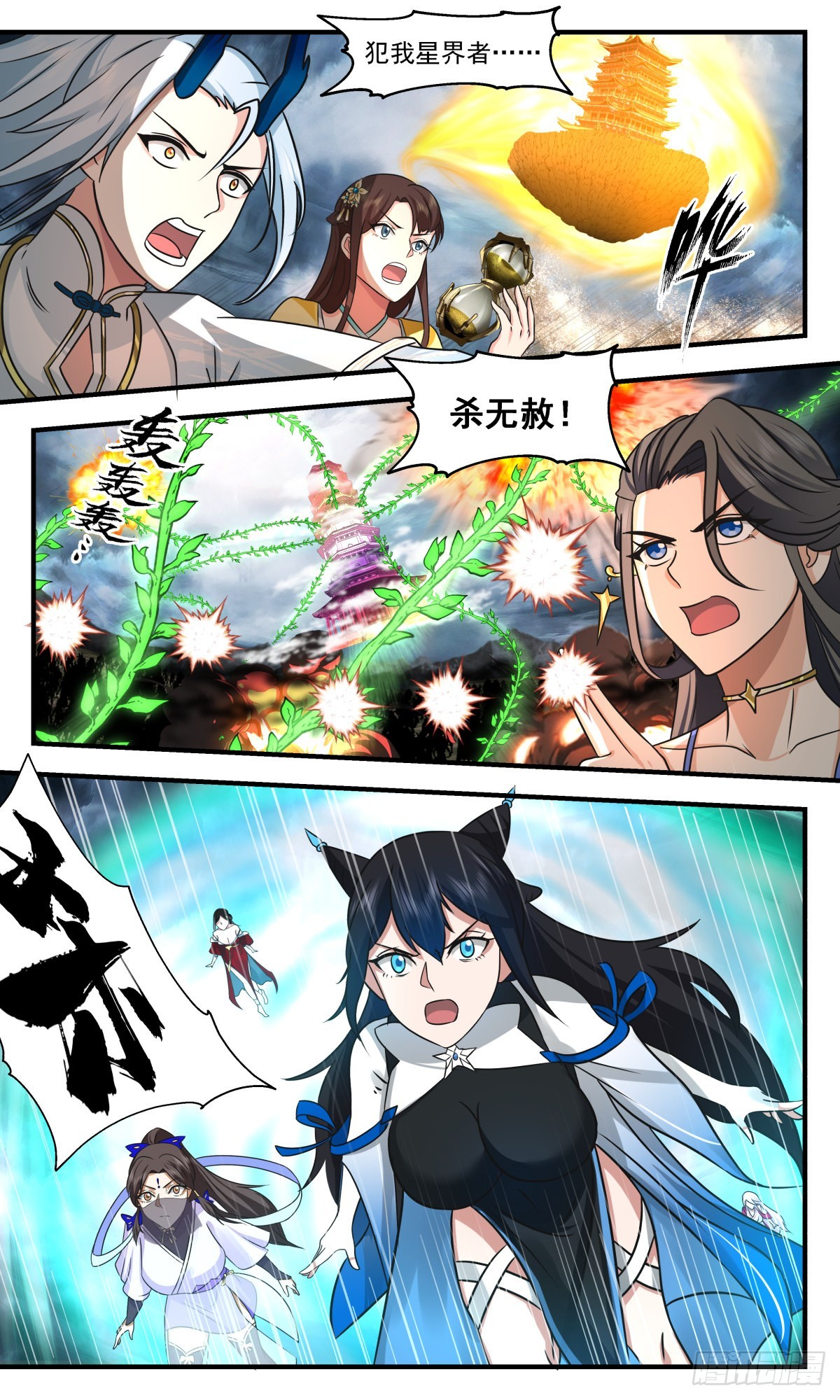2559 人魔大战篇---虚空大帝7