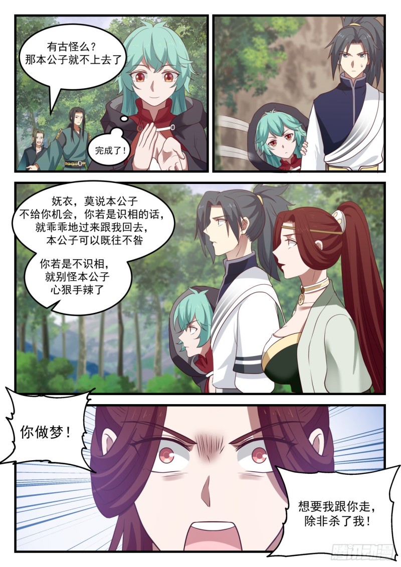 1038 脑子不正常9