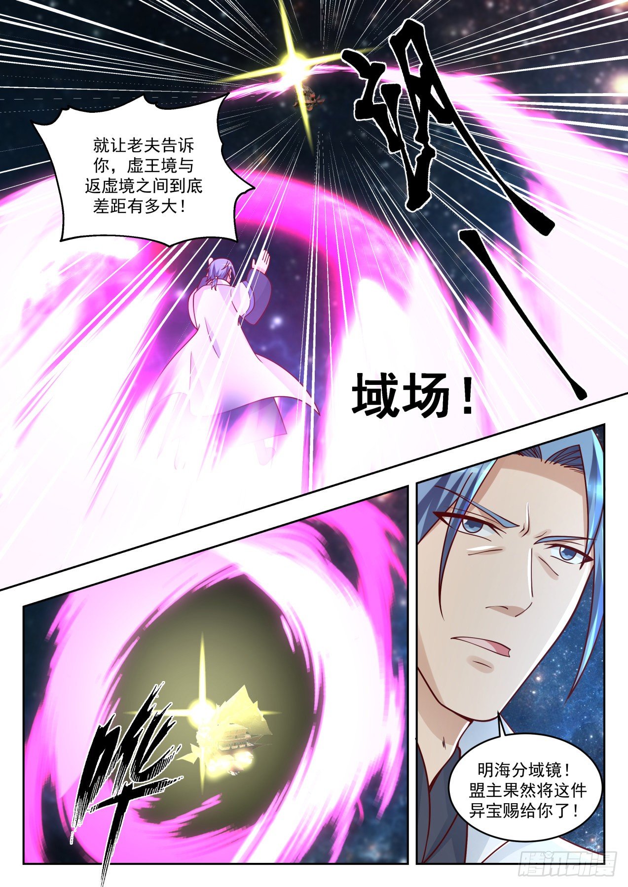 1449 暗观内斗9