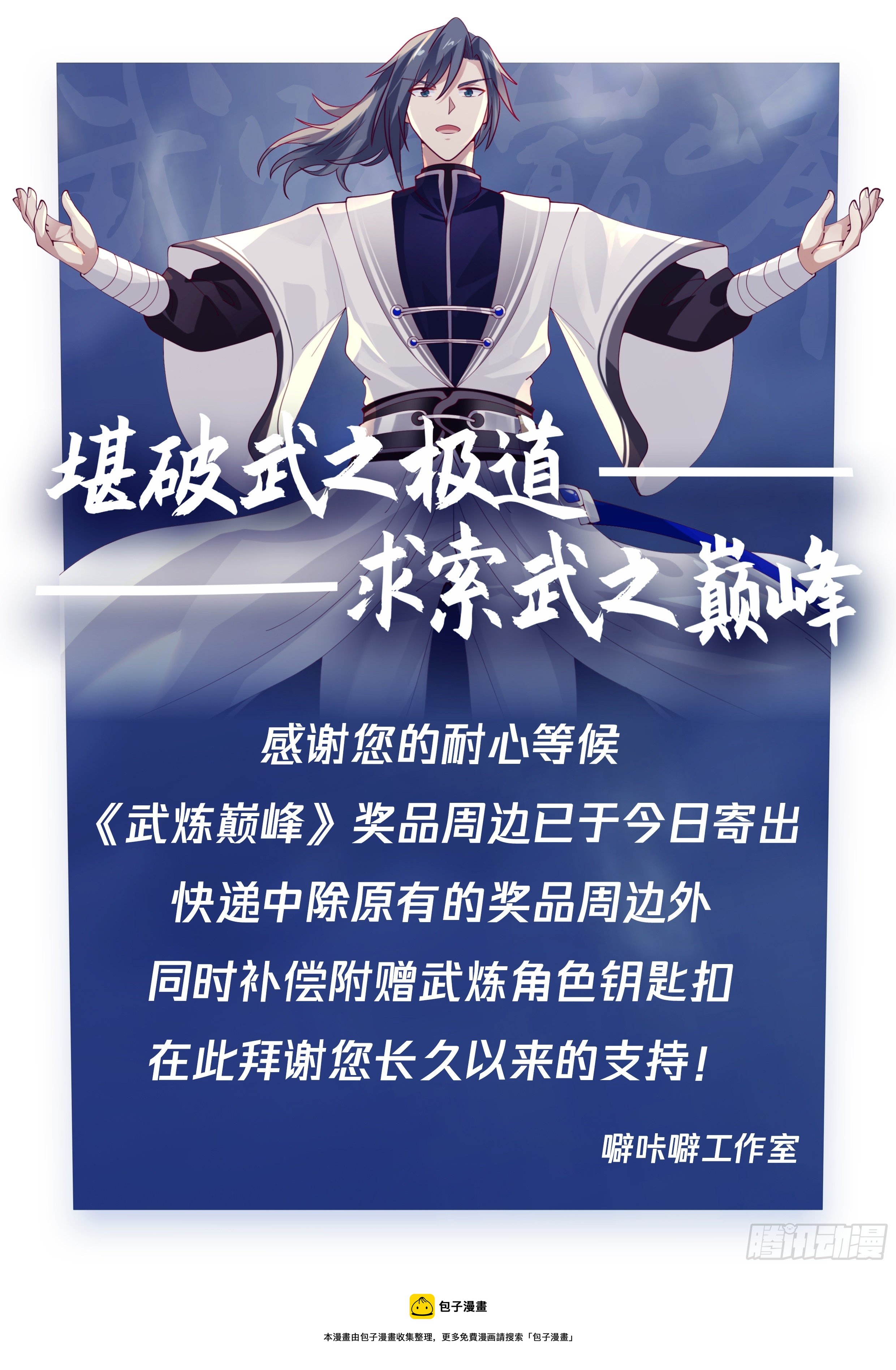 1682 黑瞳巨魔13