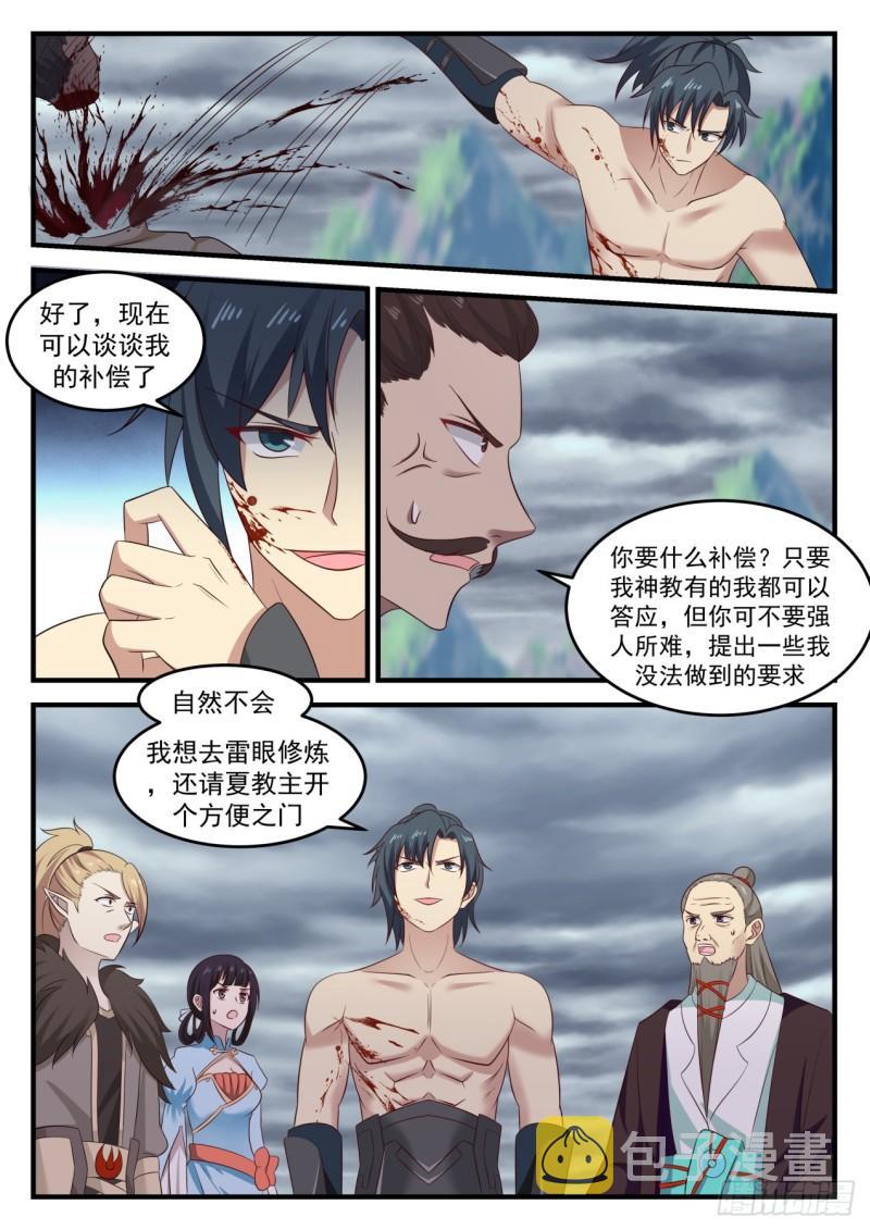 655 因爲我有神识之火！6