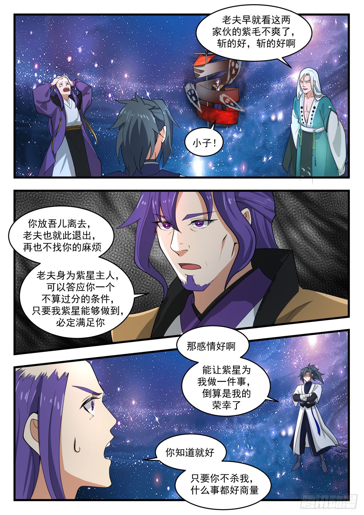 1487 手底下见真章1