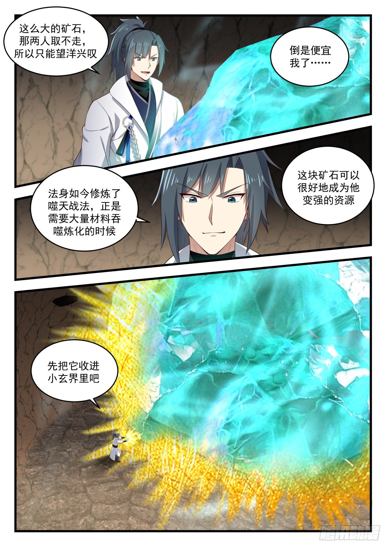 1611 黄雀在後3