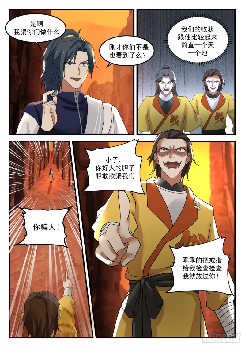 1112 瞬杀3