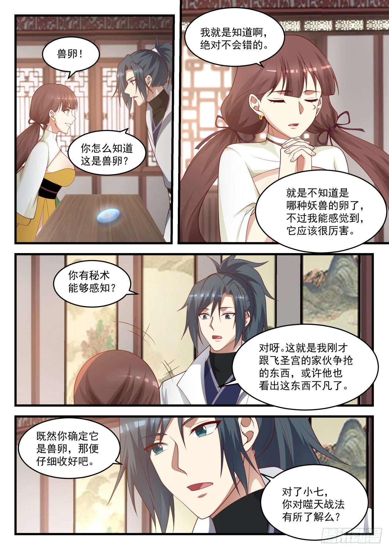 1600 兽卵9