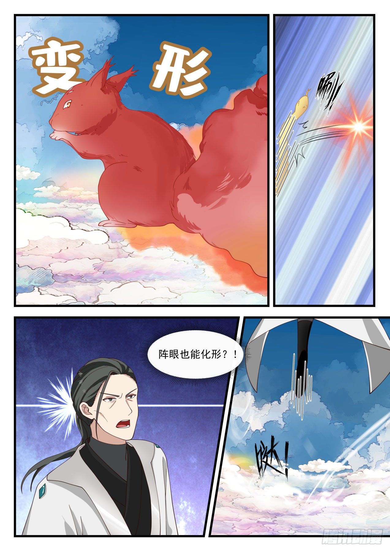 1247 阵牌8