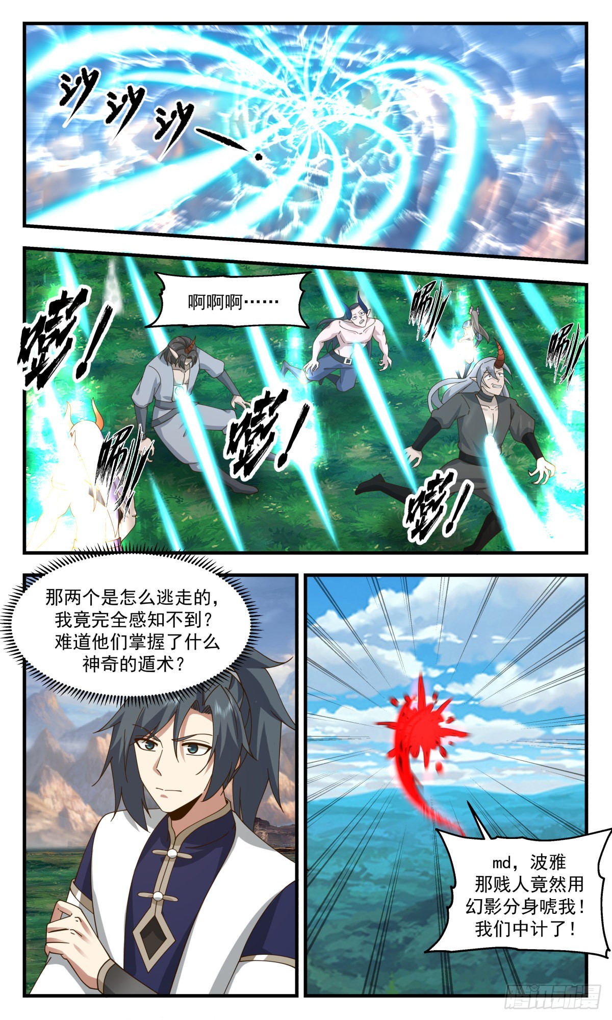 2379 人魔大战篇---过河拆桥9