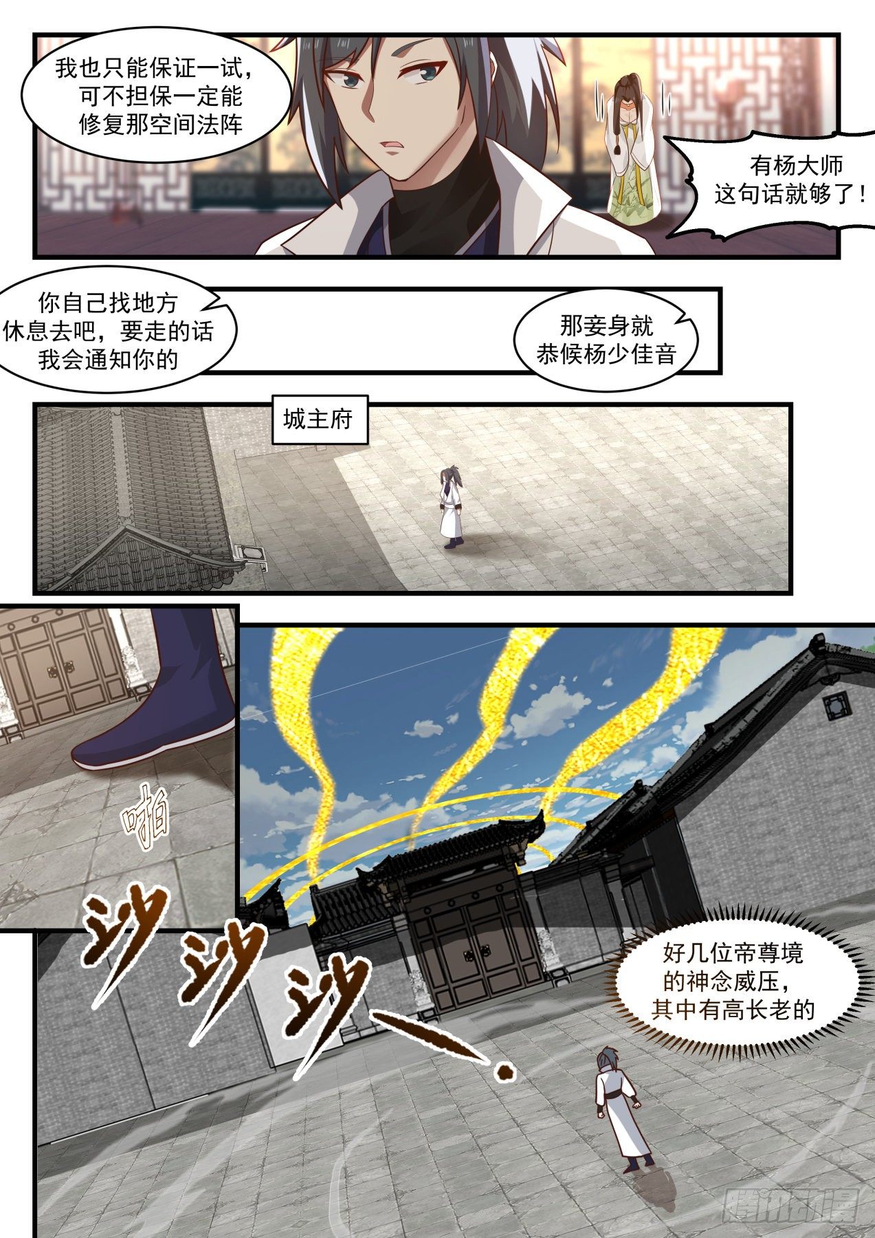1798 惊闻帝天谷11