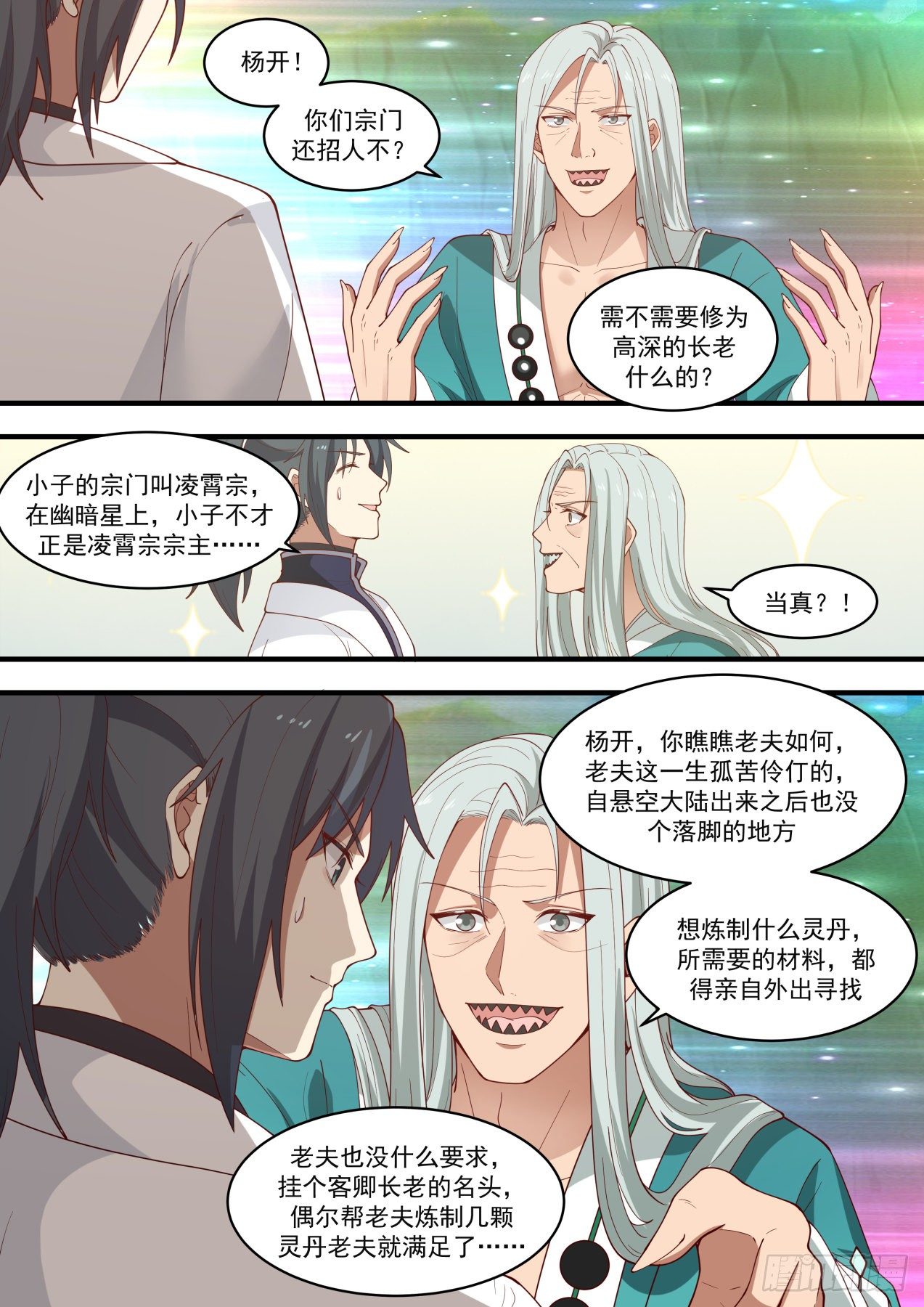 1468 还招人不？7
