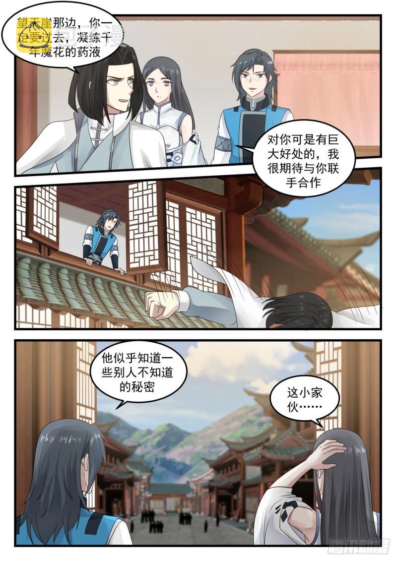 675 你想怎麽死2
