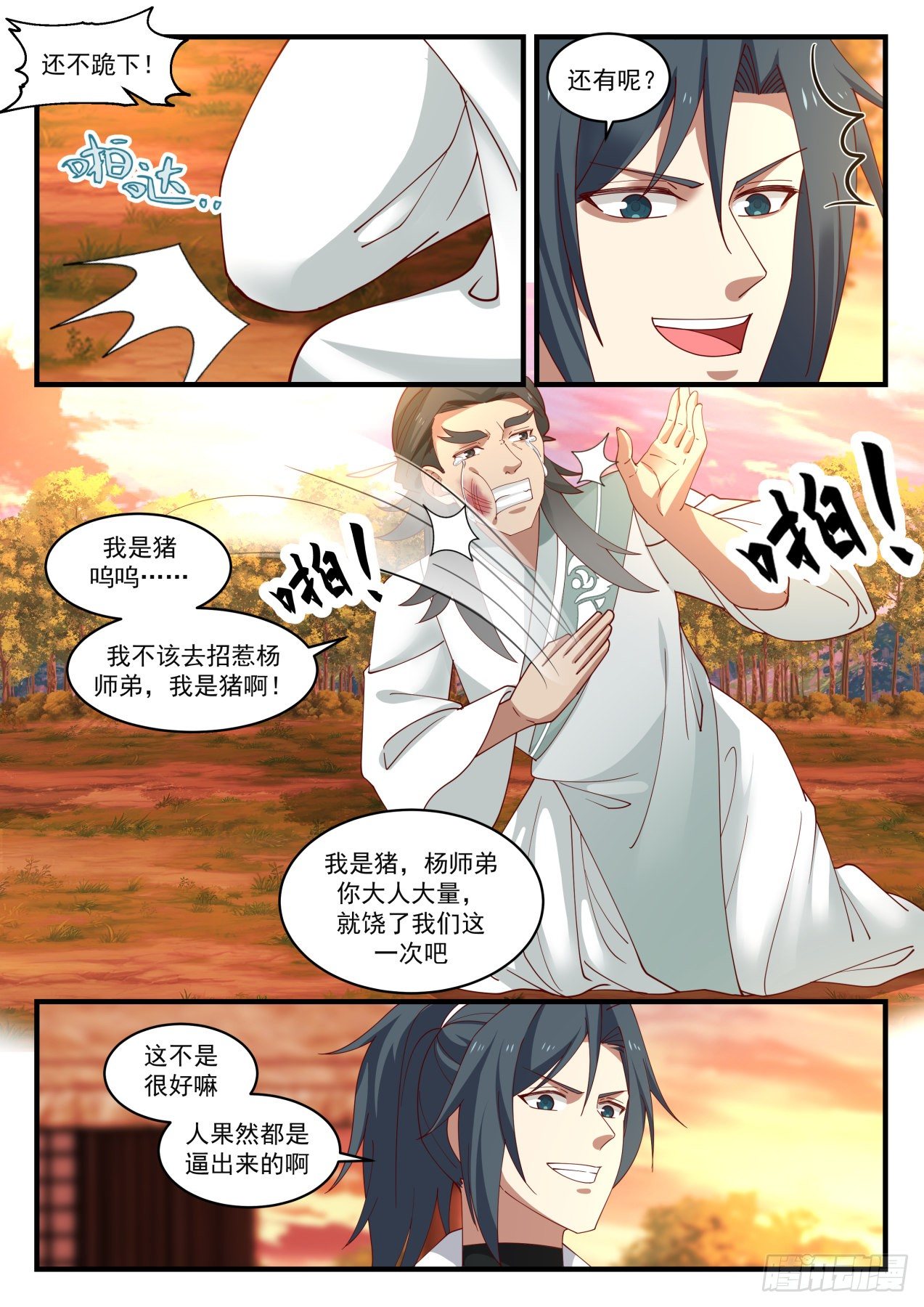 1578 现在知道是同门了？9
