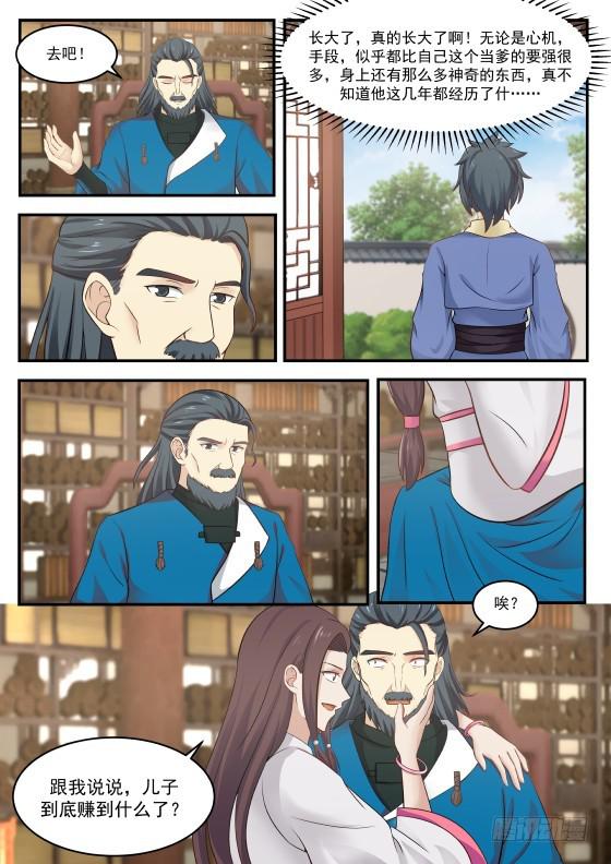 352 长老殿9