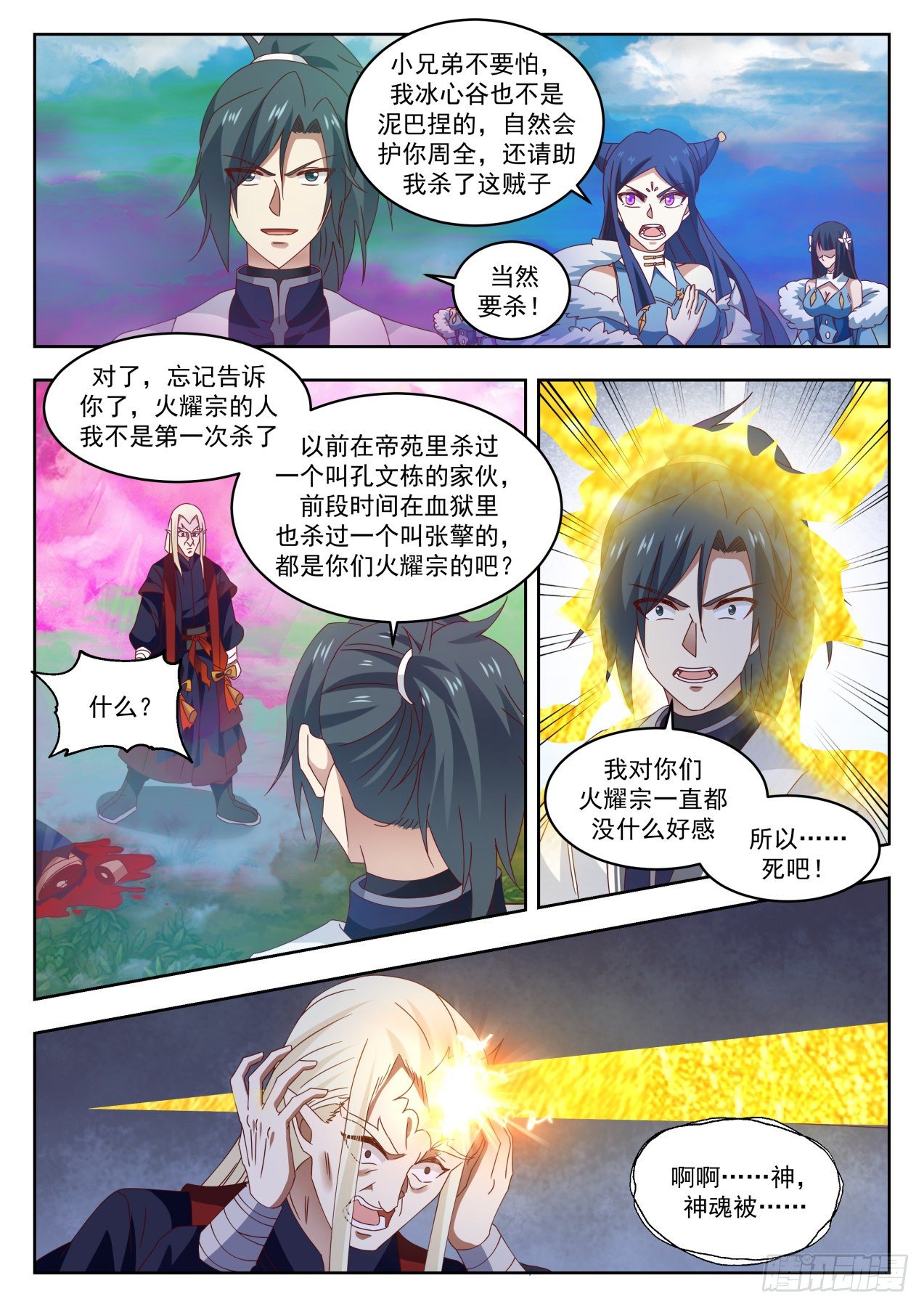 1404 他来了9