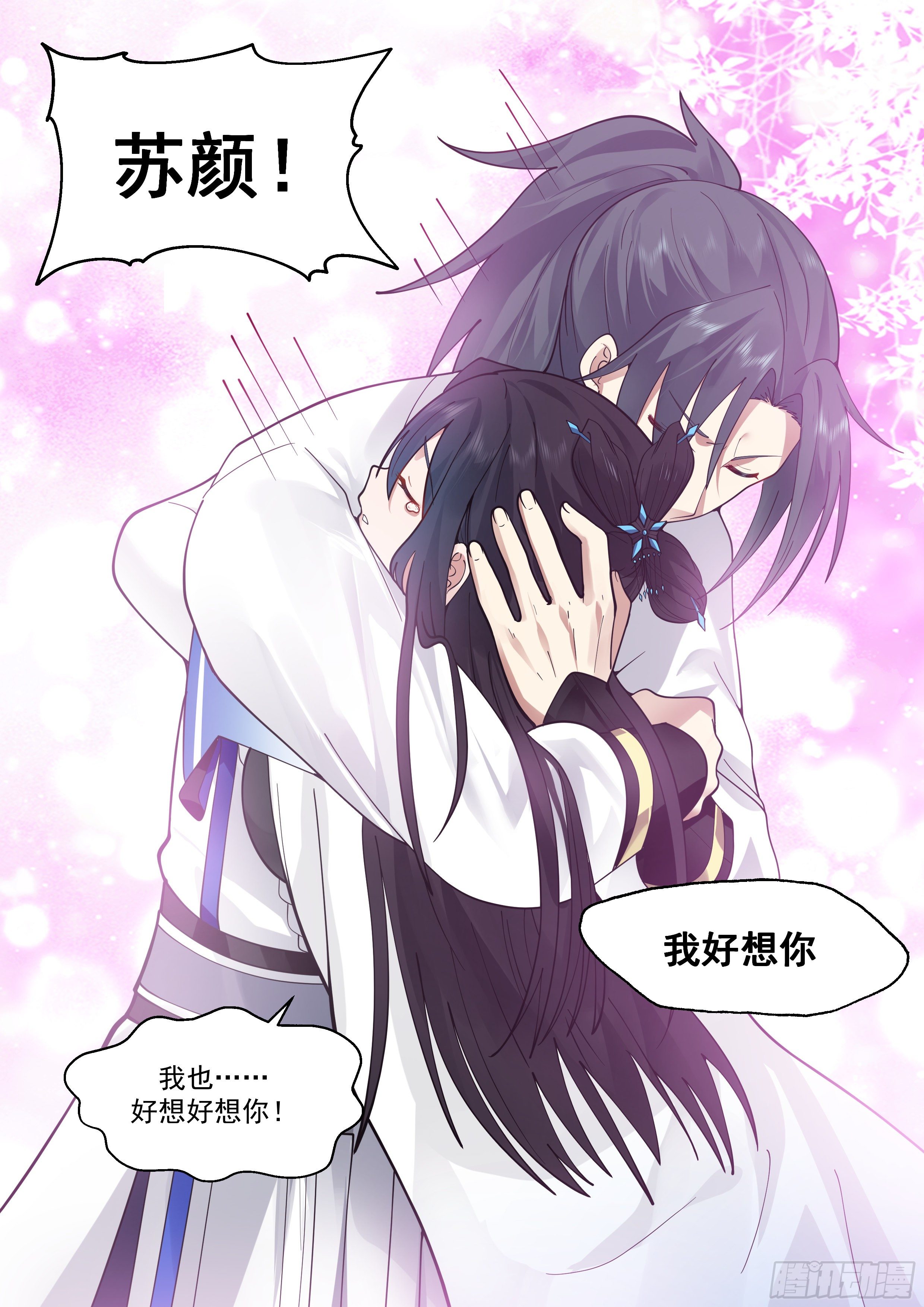 2182 祖域篇-暗中帮助10