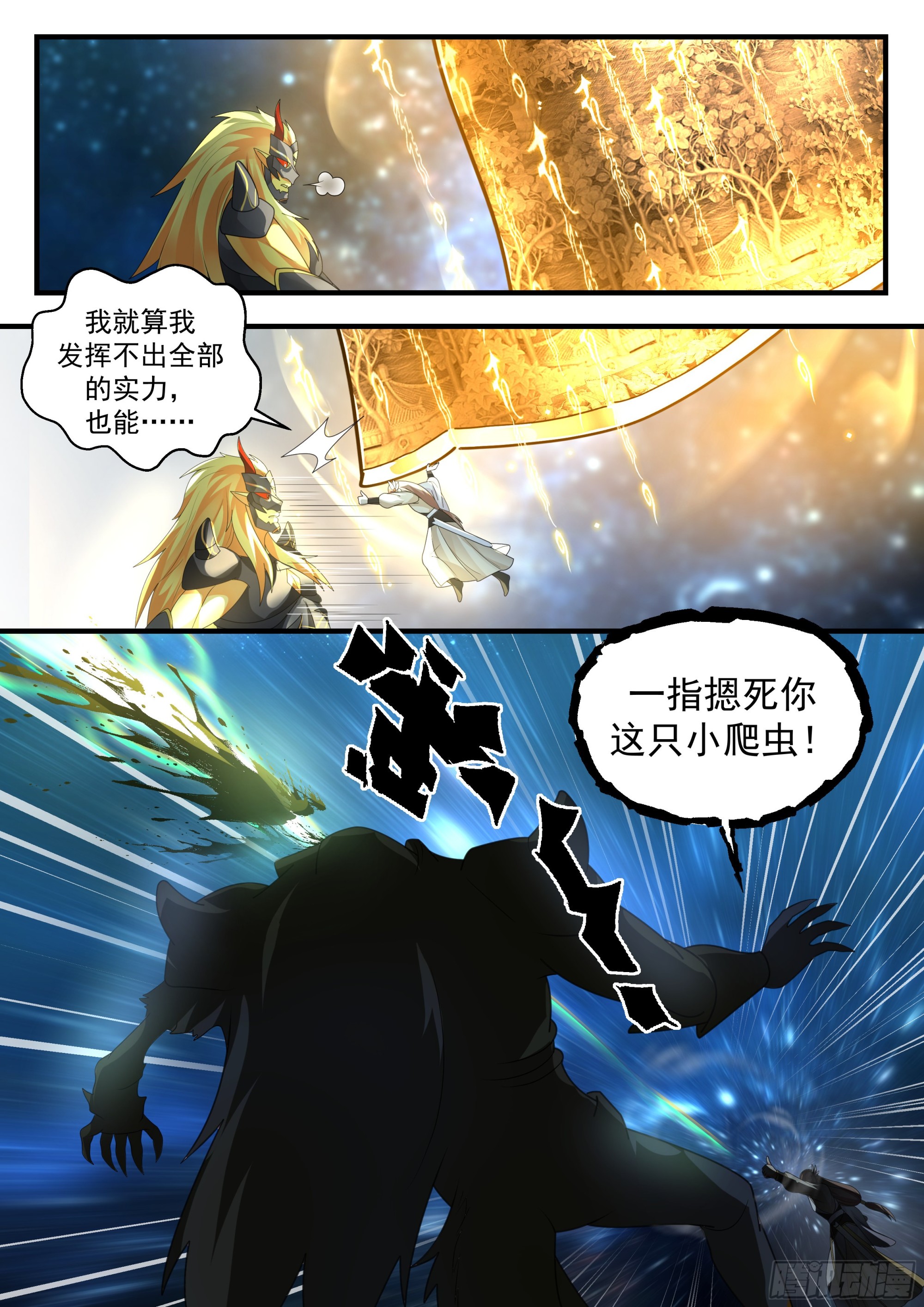 2236 守卫恒罗篇---你死定了12