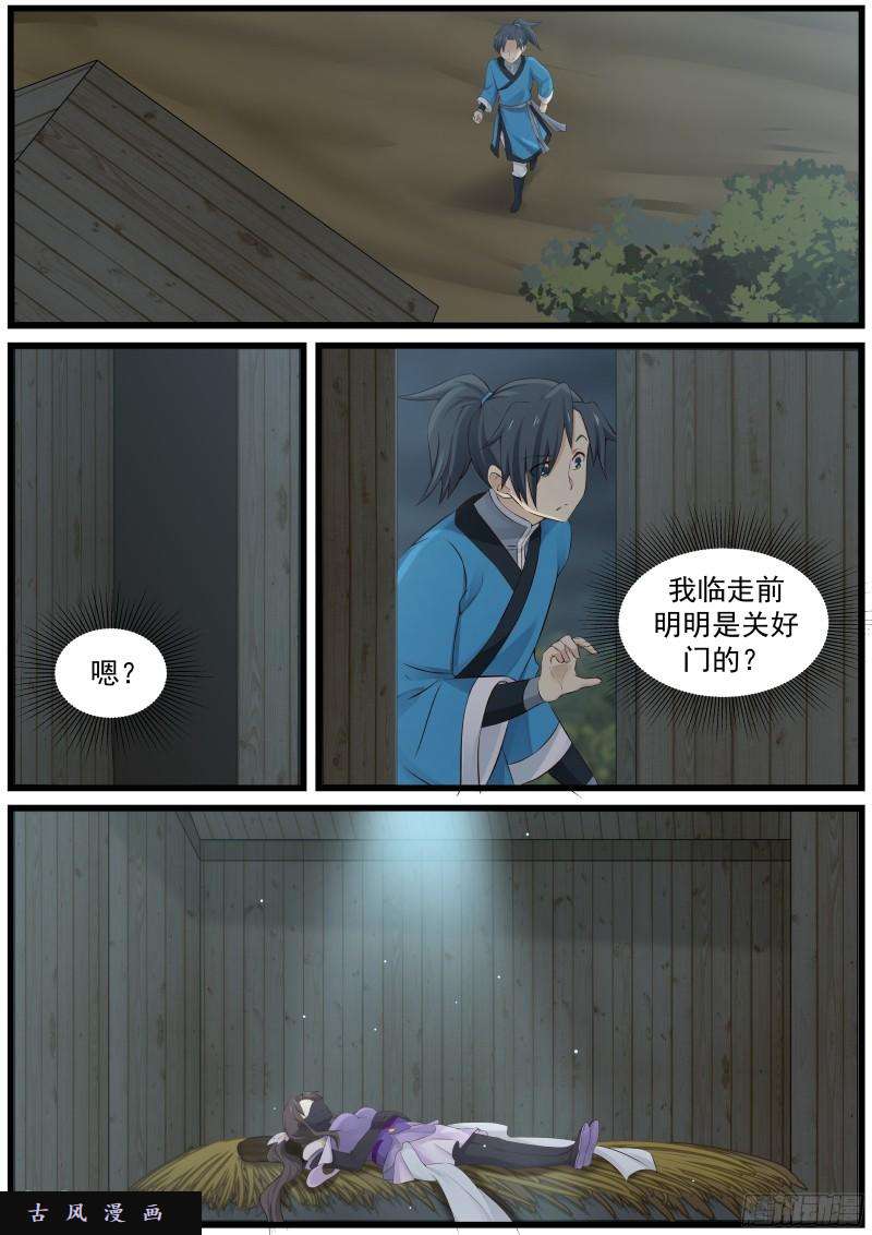 30 第一滴阳液8