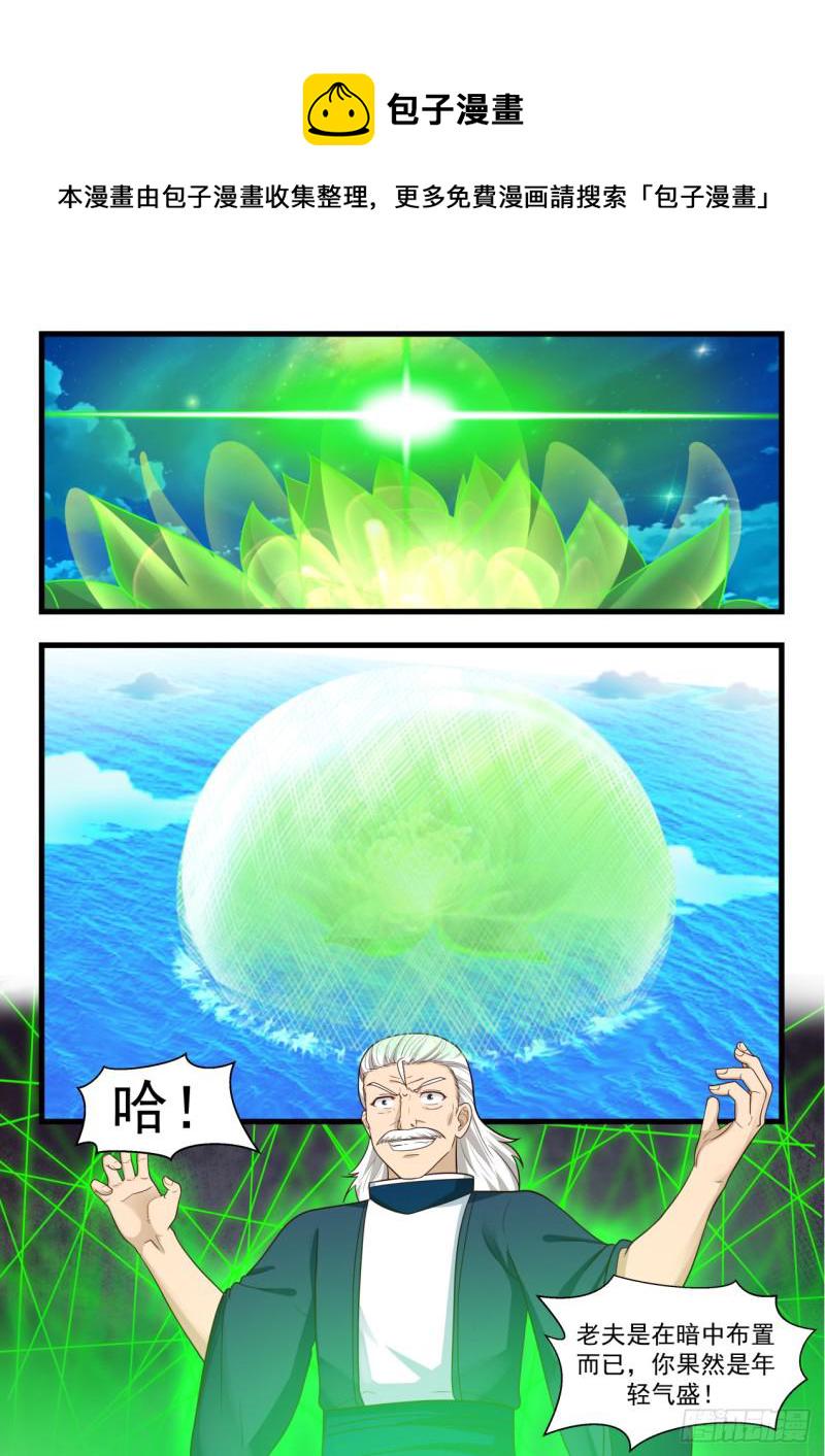 513 神识战10