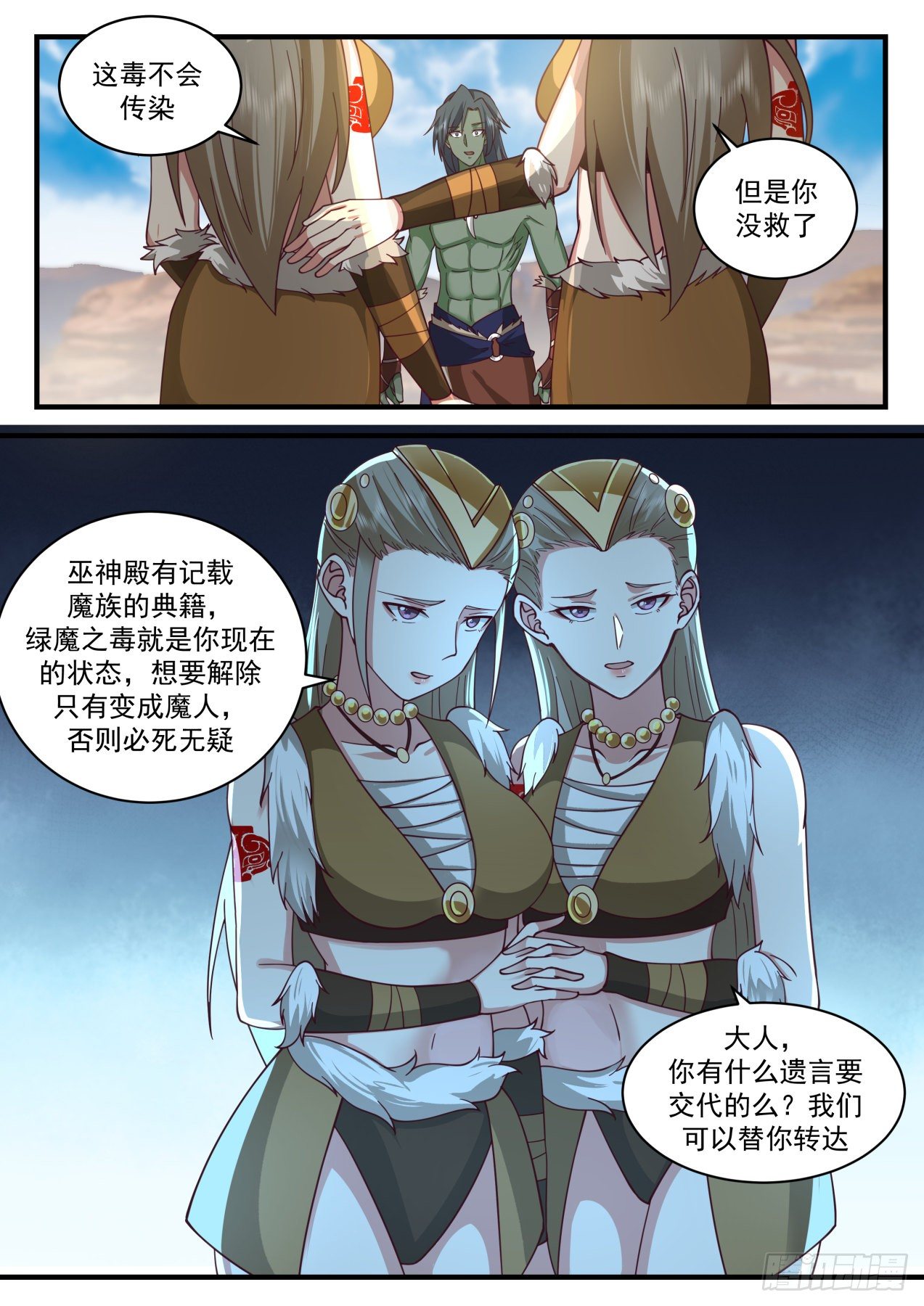 2027 上古秘境篇-初战2