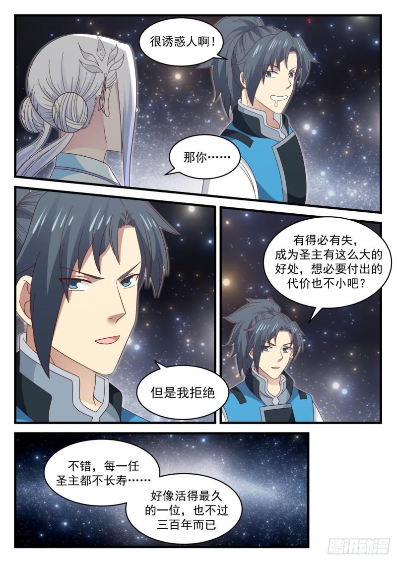 709 钧天引3