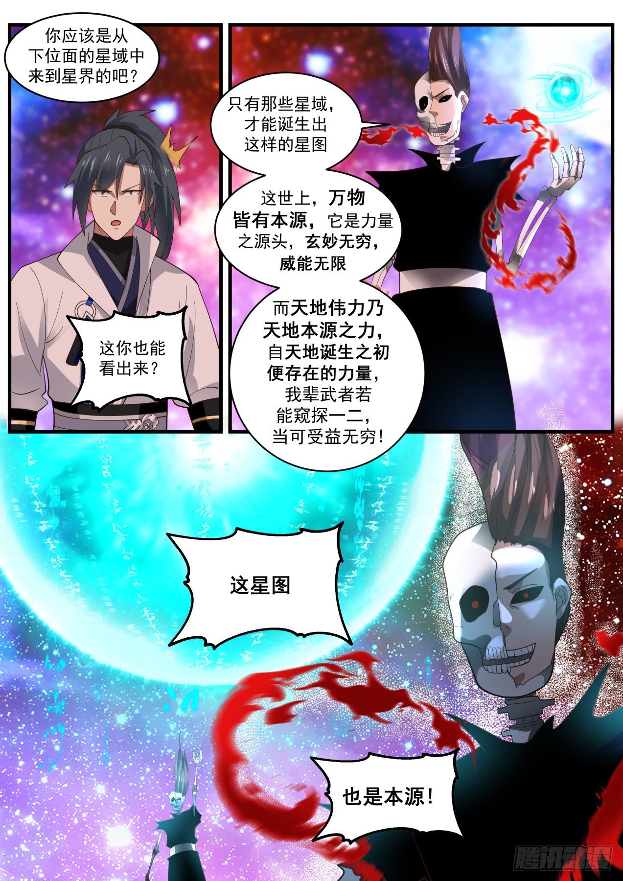 1889 碎星海篇-旁人未必不行5