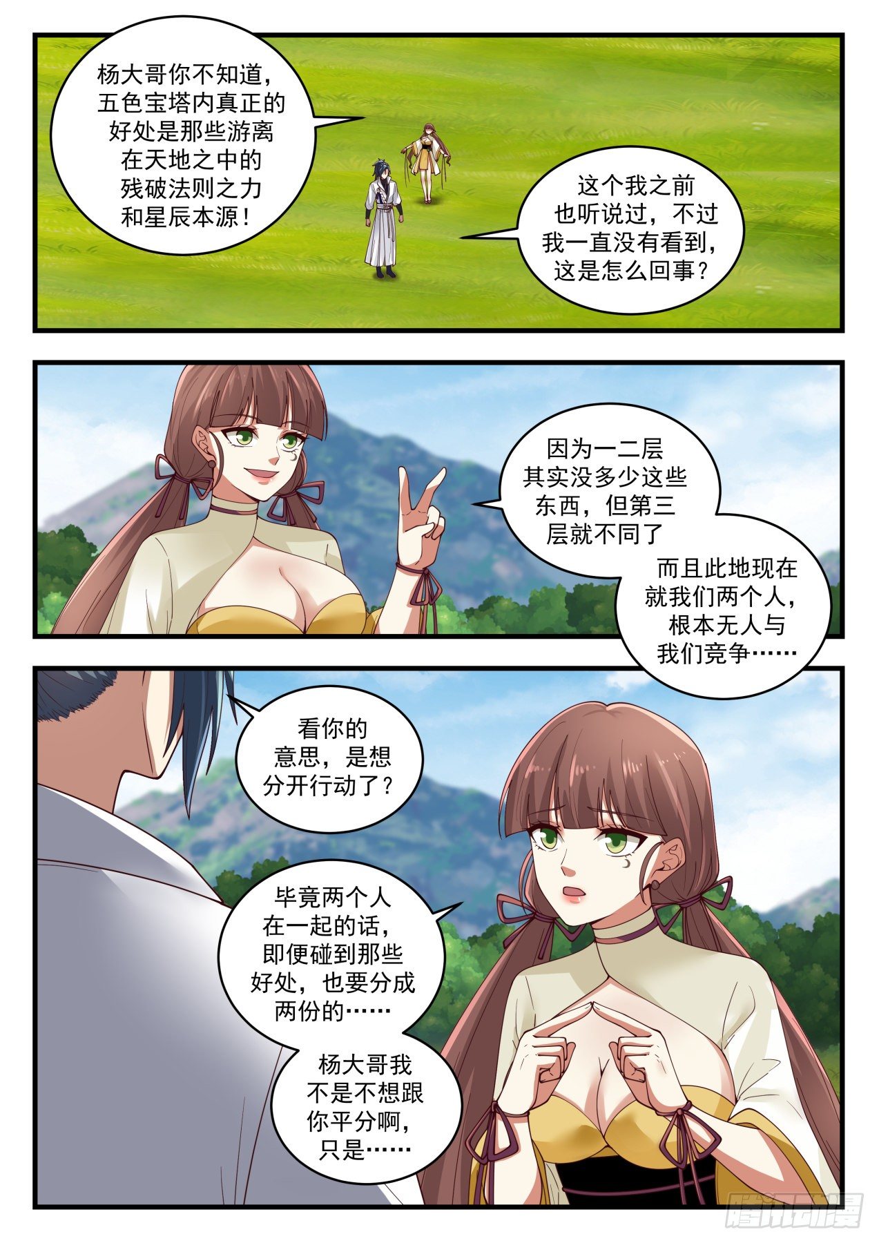 1617 第三层的好处5