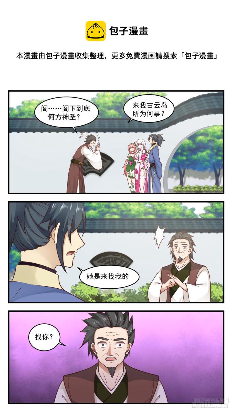 567 他到底是谁12