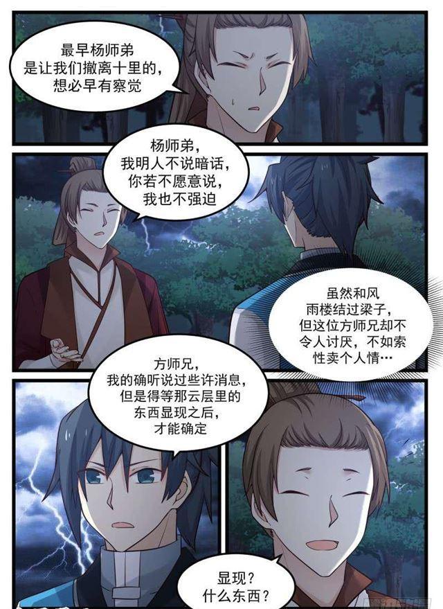 91 阶梯11