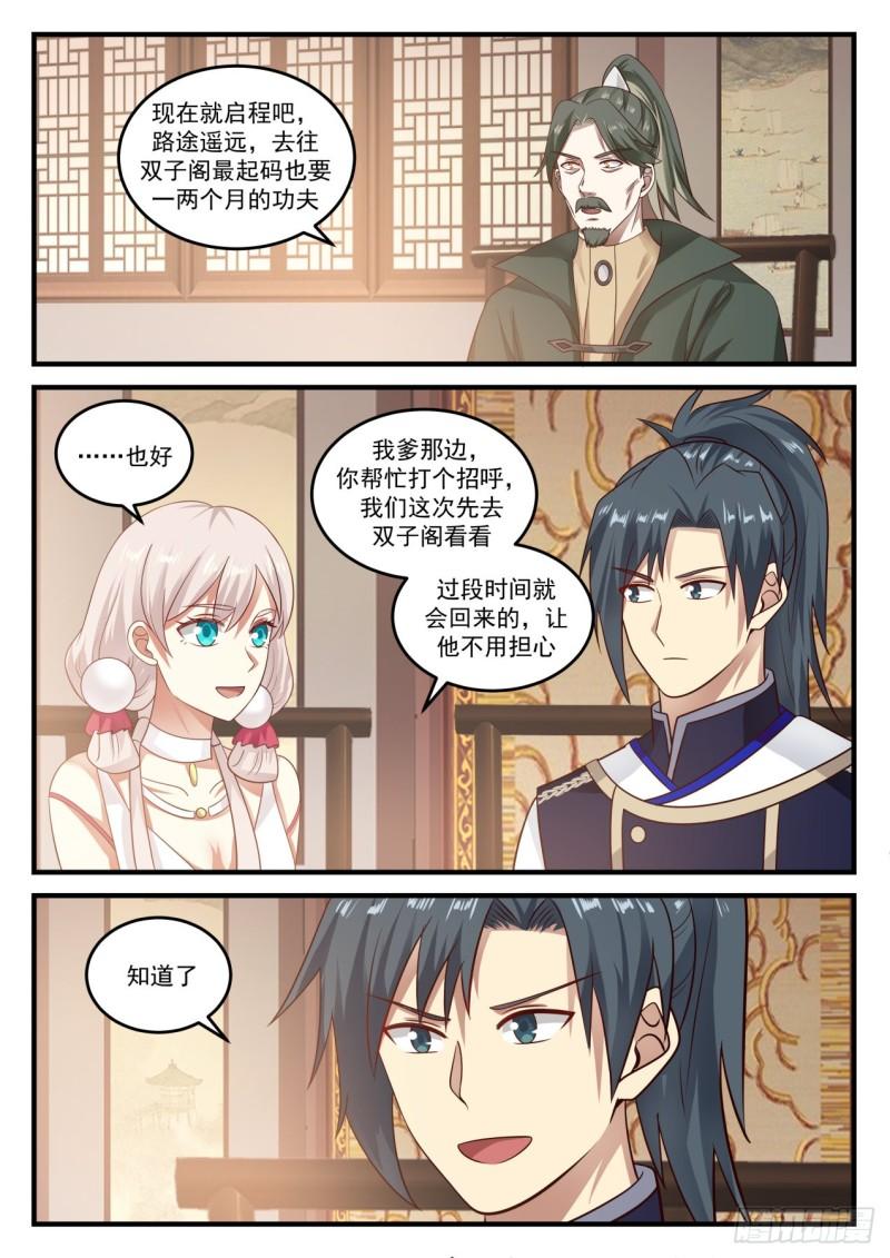 816 邻家哥哥7