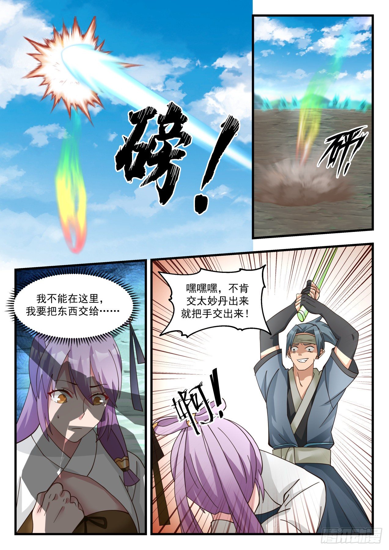 1764 师……师妹8