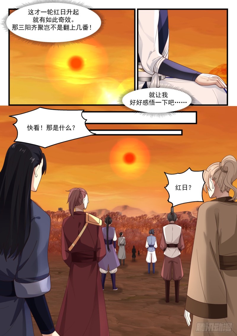 1125 敌意7