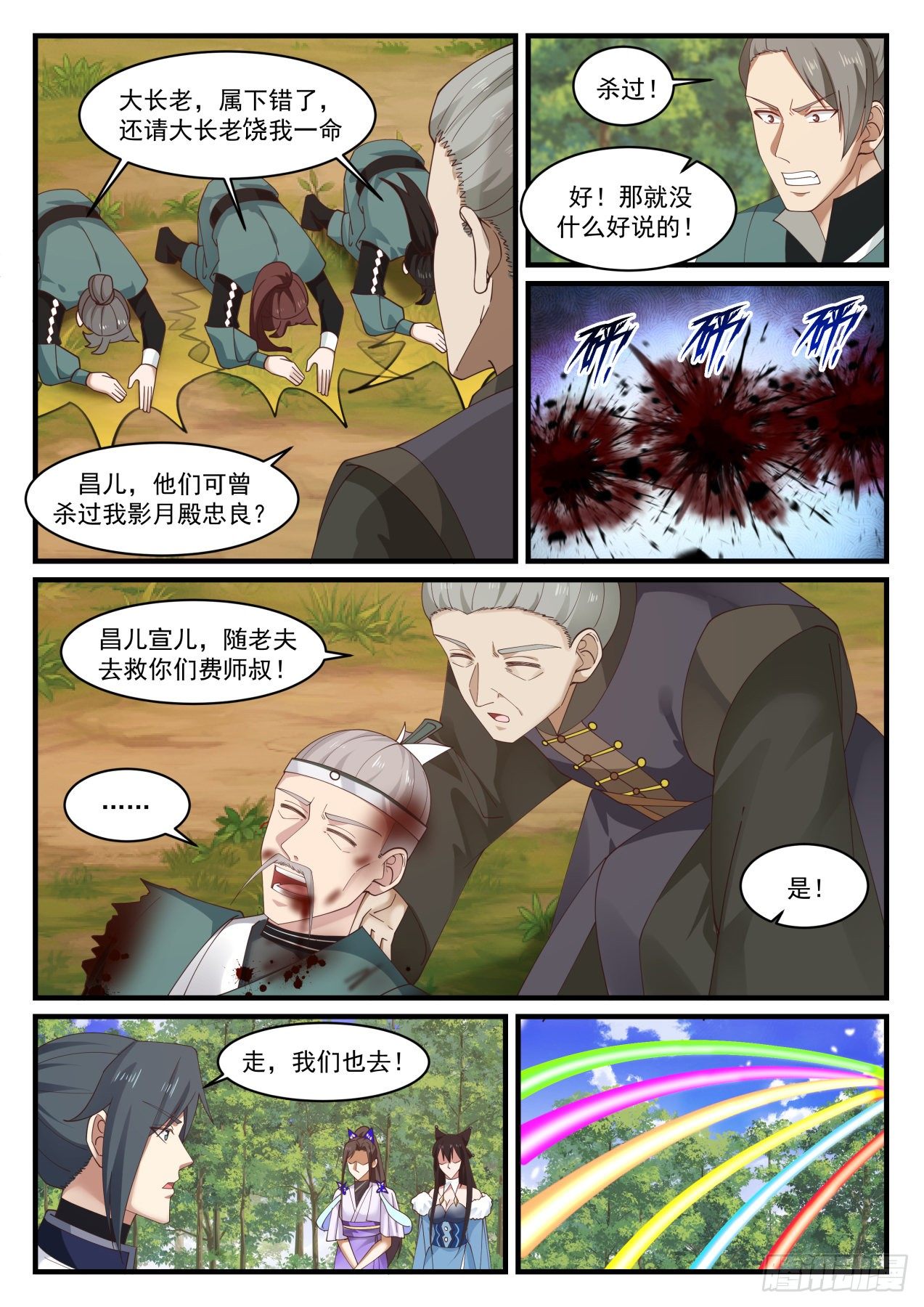 1420 送你们上路4