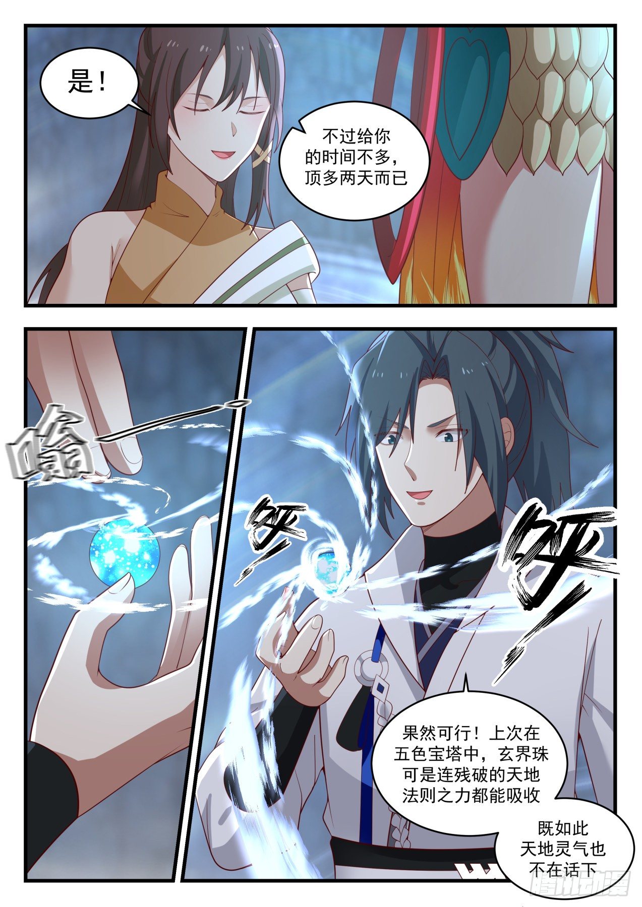 1730 通牒4