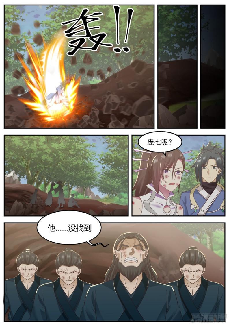 603 此地不宜久留9