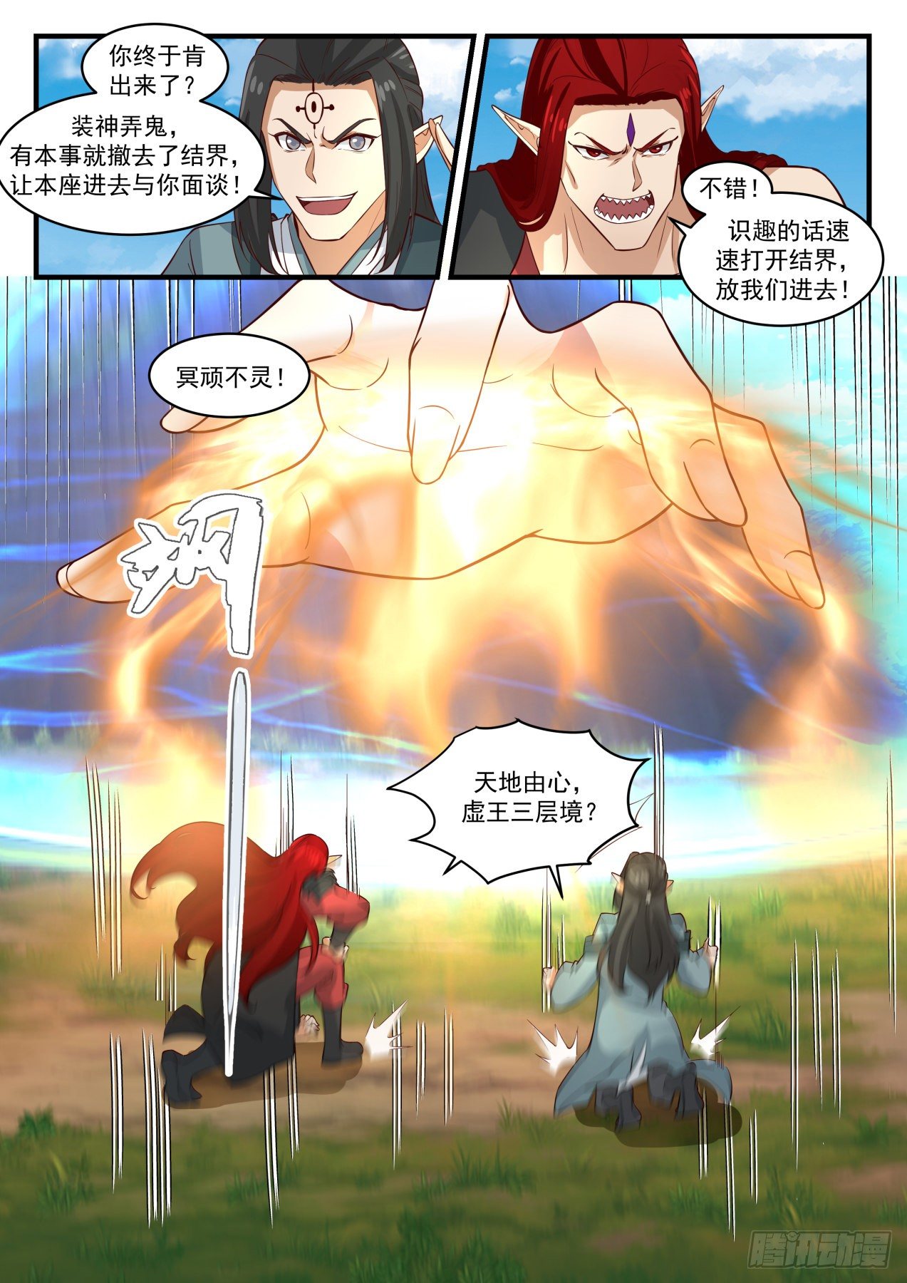 1529 都是自己人10