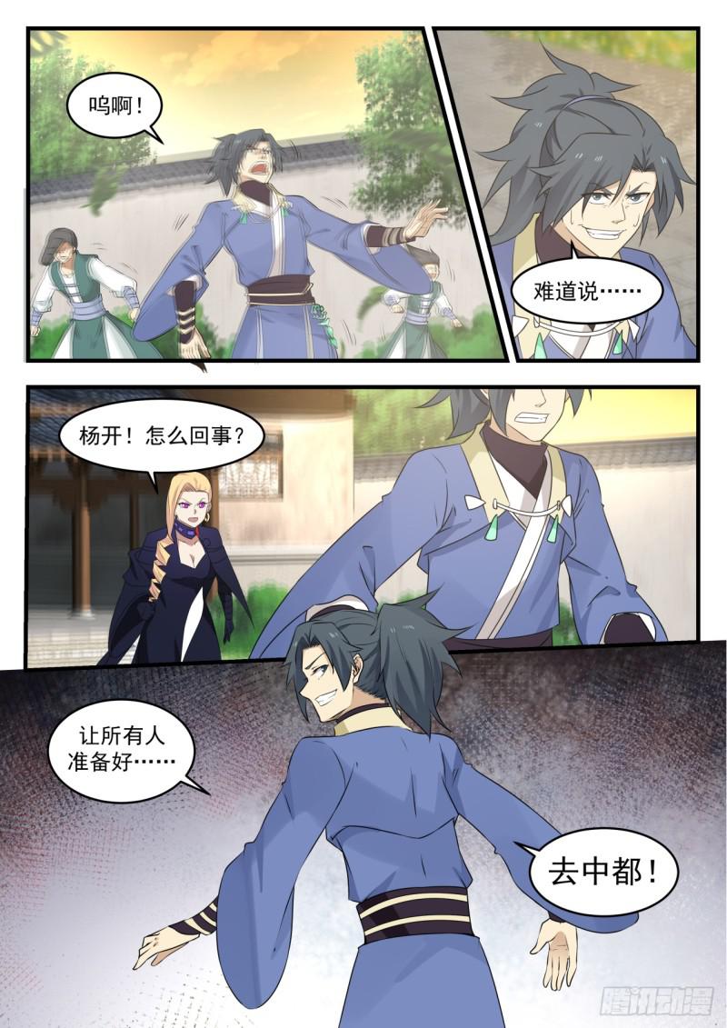 545 起飞9