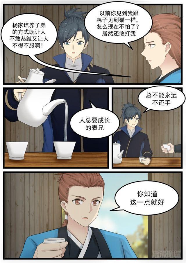 134 杨家7