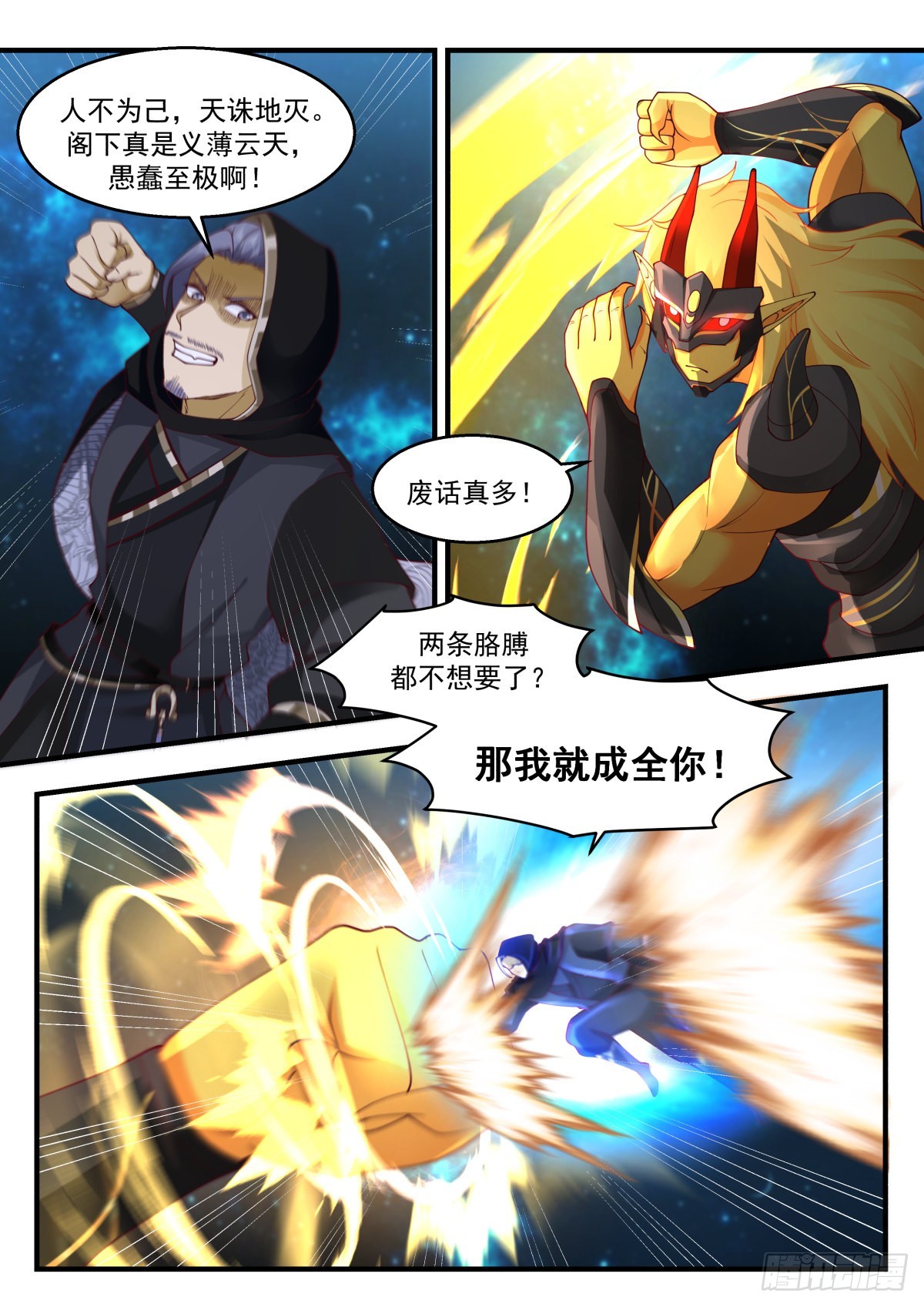 2226 守卫恒罗篇---孤注一掷3