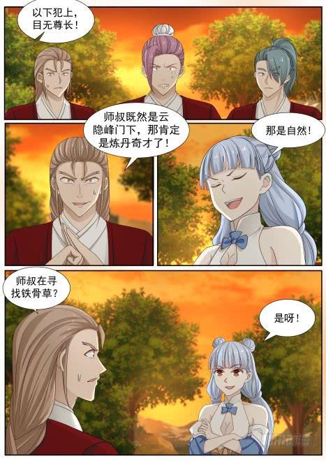 217 切磋一二11