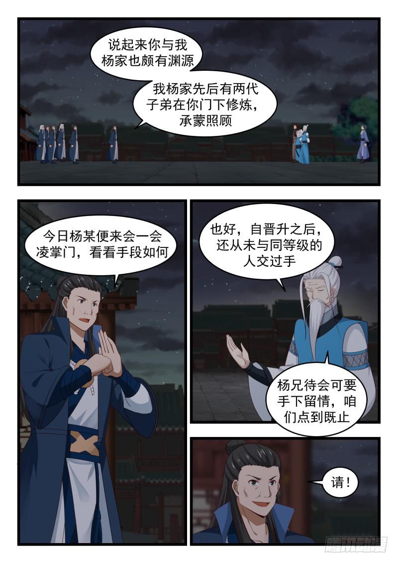 509 变相车轮战1