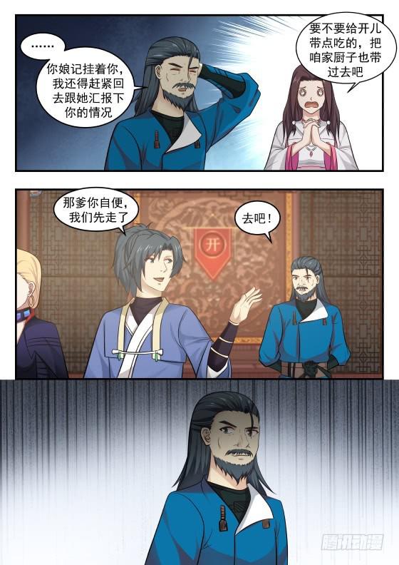407 传家族指令！12