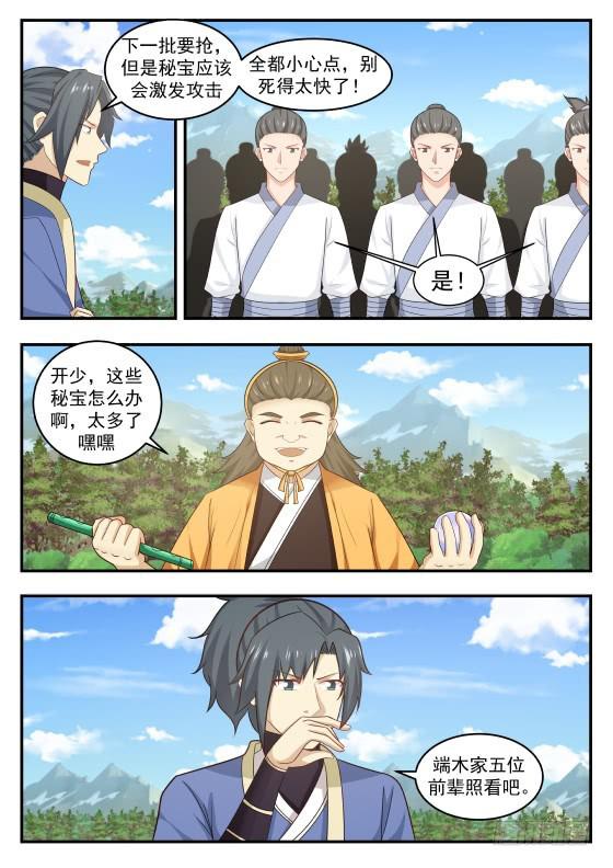 412 机智过人12