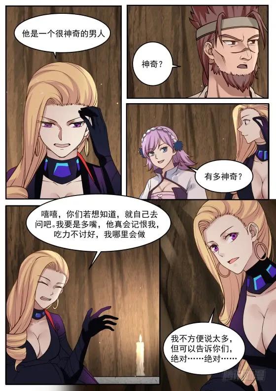 308 神奇的男人3