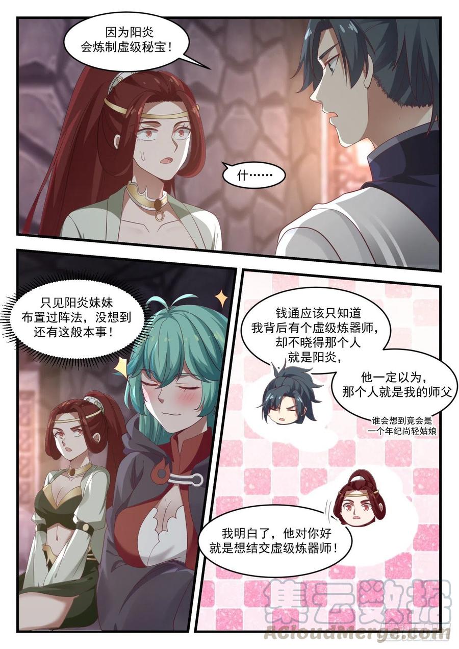 1047 意外之喜9
