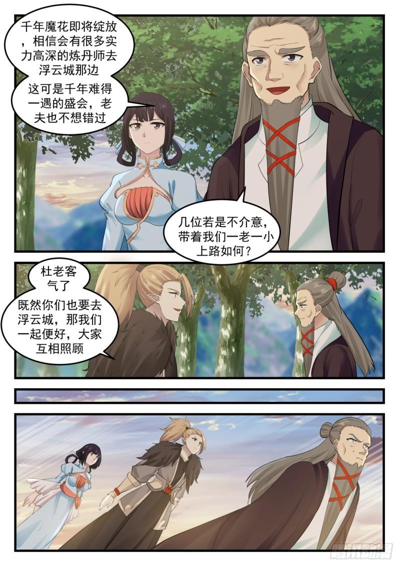 666 果然倒霉1