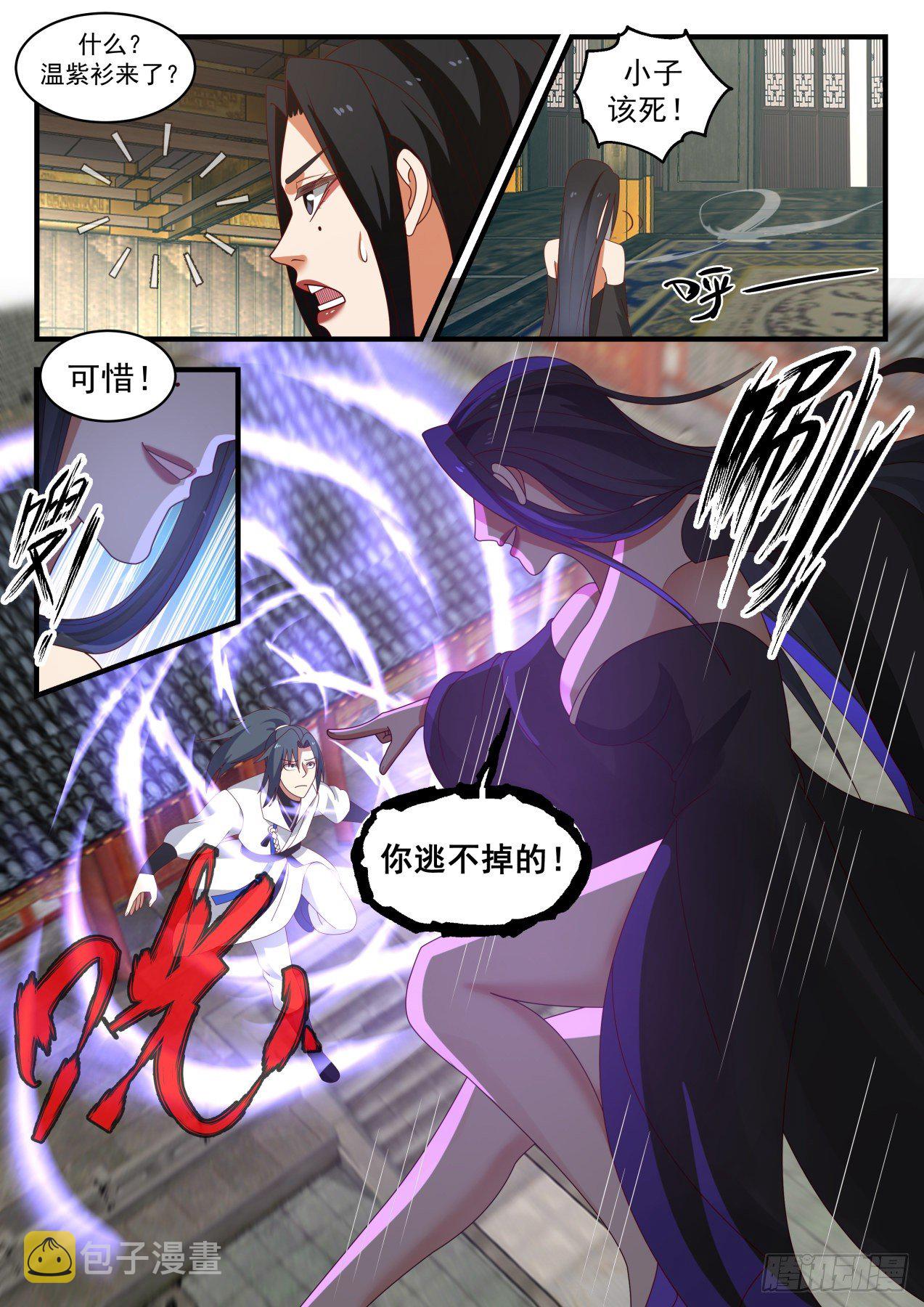 1775 你逃不掉的12