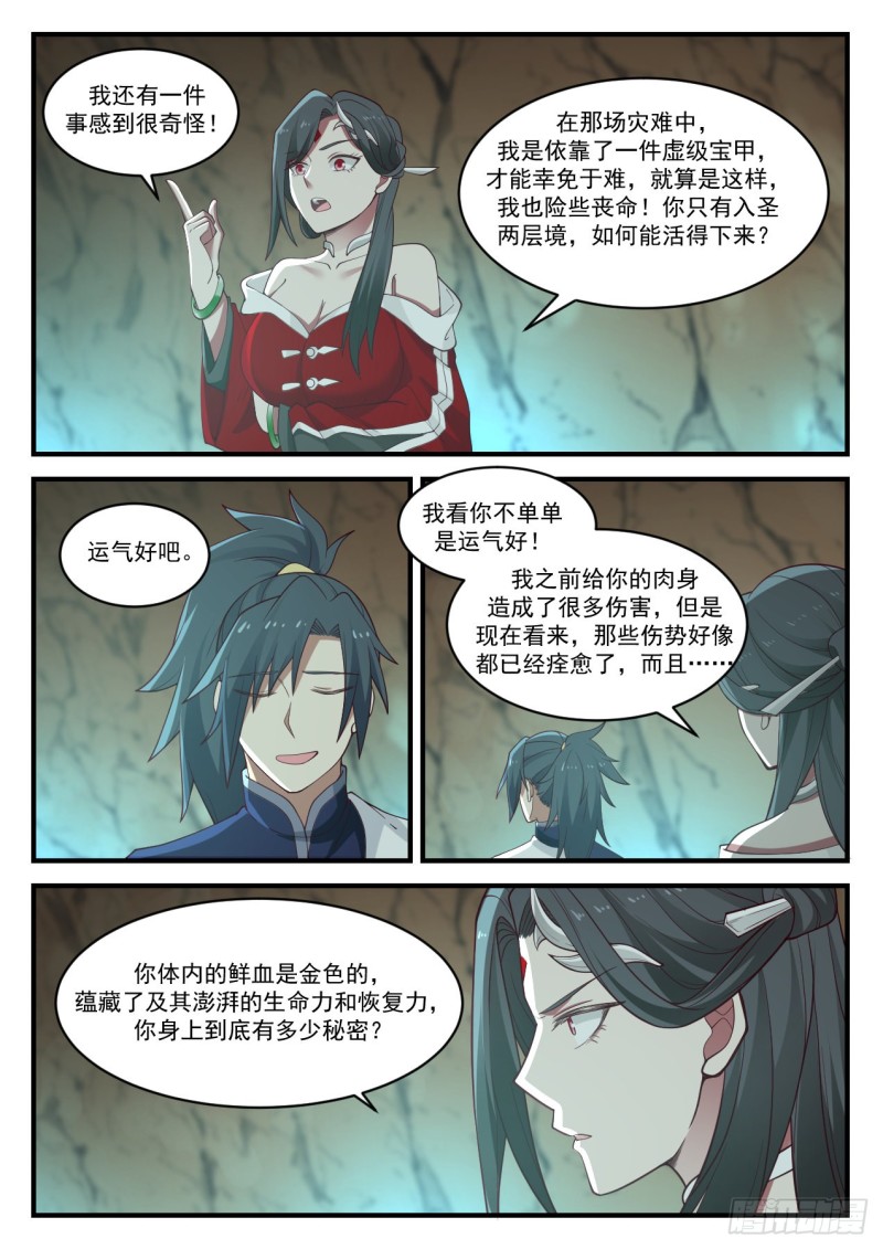 928 拉拢之心3