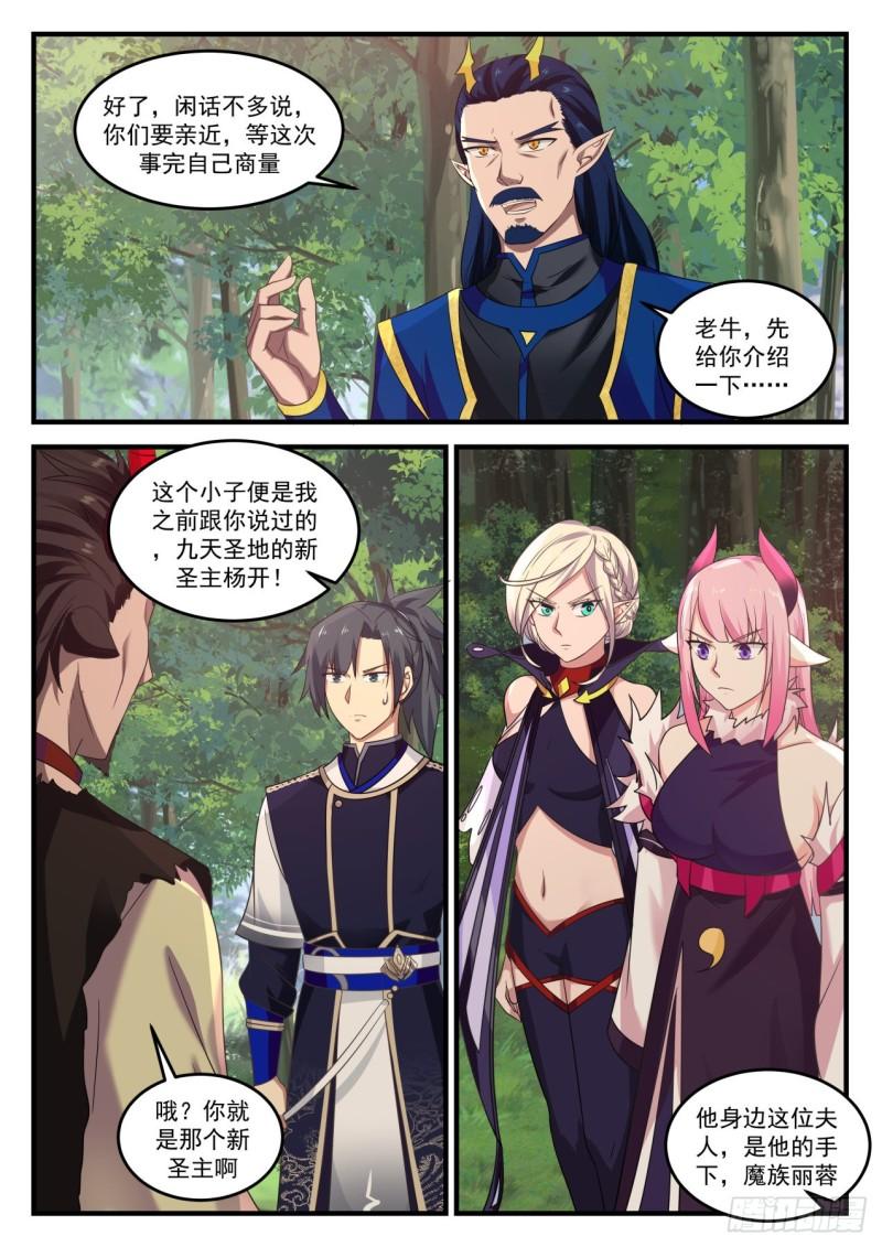 757 纯正的妖气5