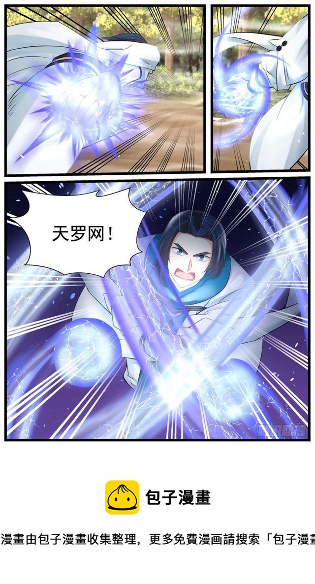 138 离合境正面对敌真元境9